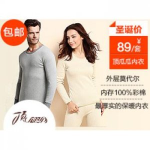 【量贩购】顶瓜瓜专柜 顶呱呱男女保暖内衣 加厚加绒套装DNBMD-T2... 【量贩购】顶瓜瓜专柜...